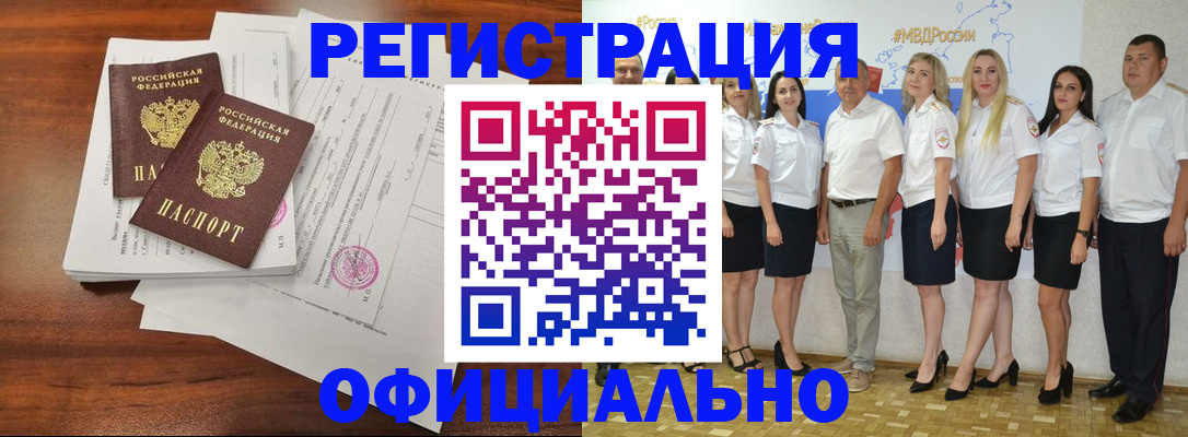 временная регистрация надежно в Печоре