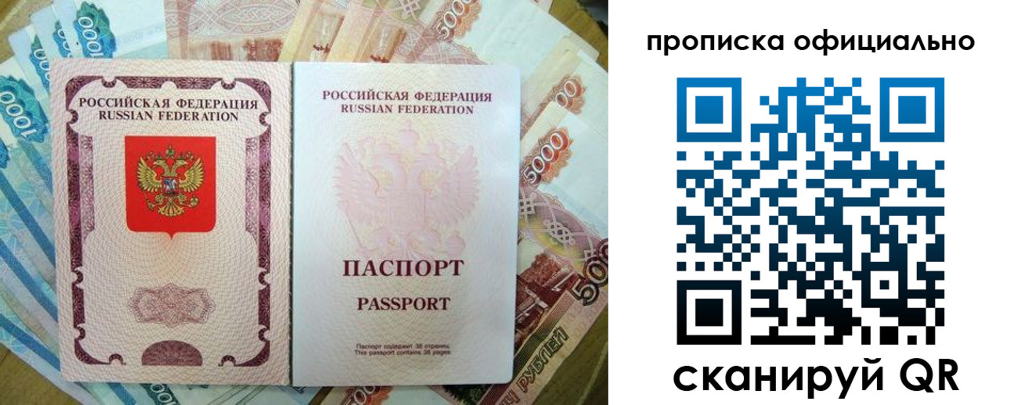 временная регистрация надежно в Печоре