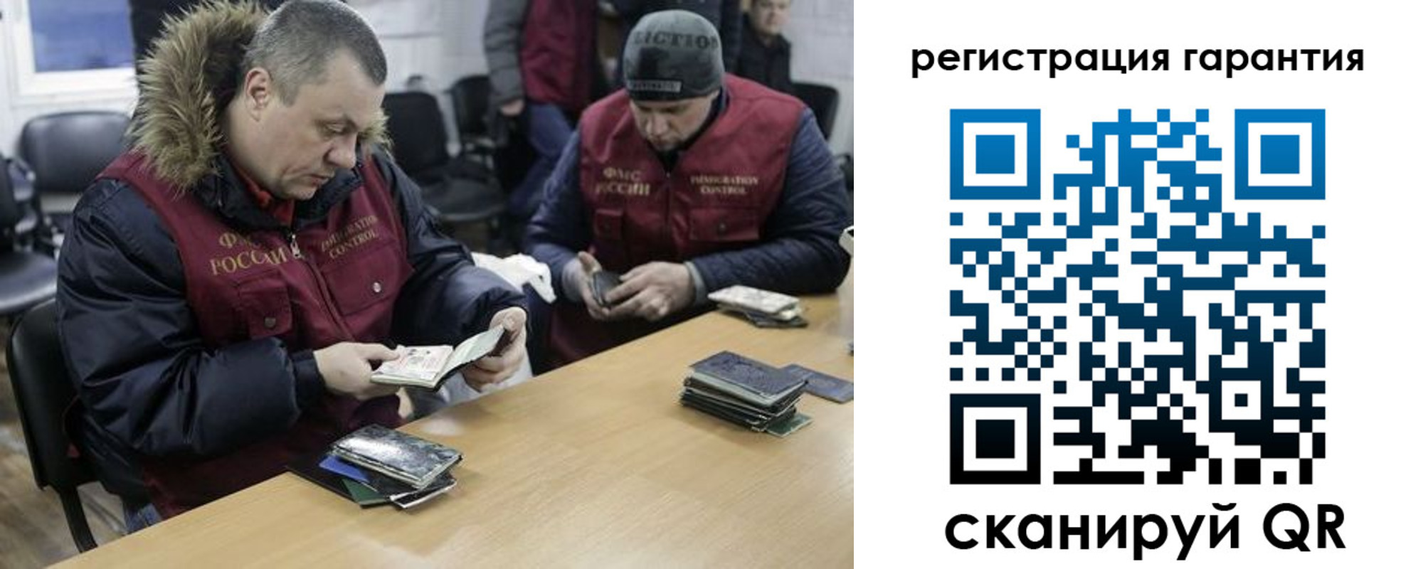прописка для работы в Печоре