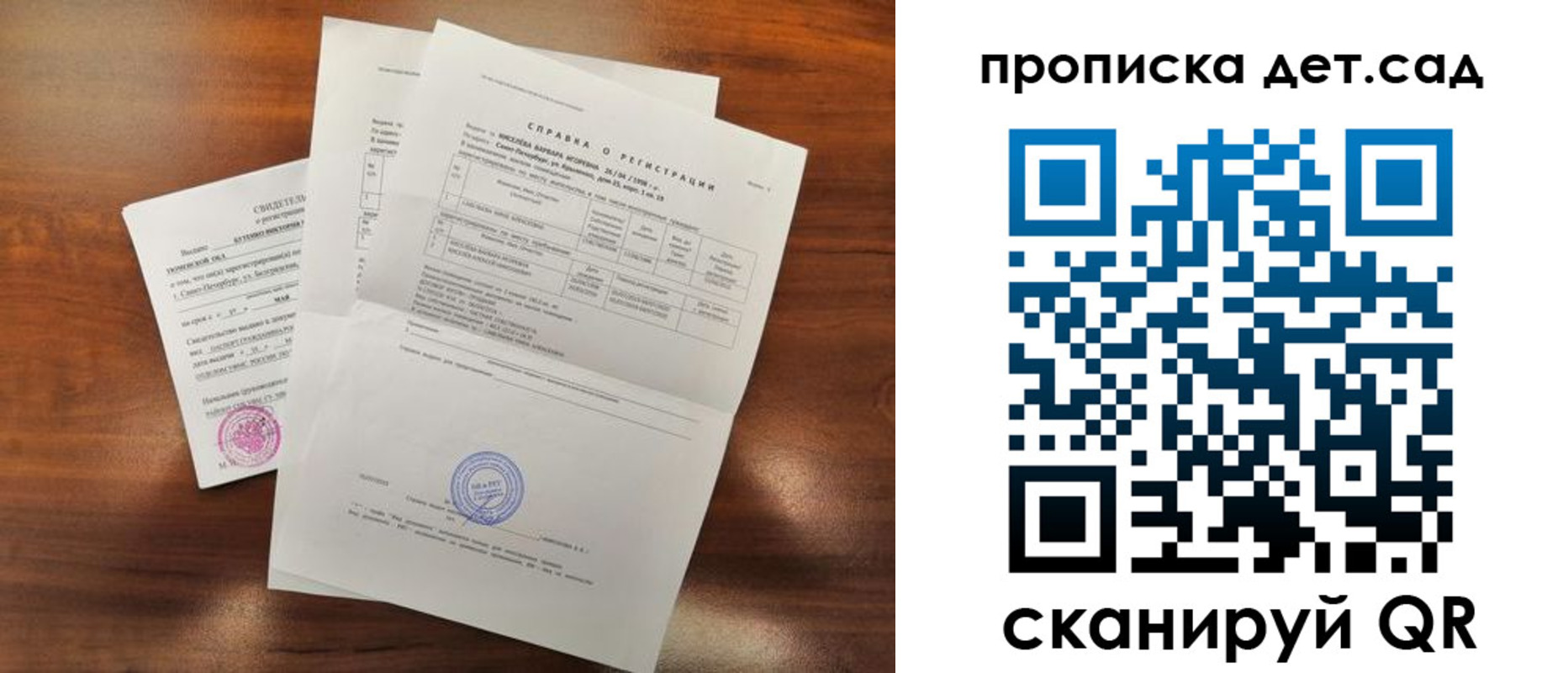 регистрация для школы в Печоре