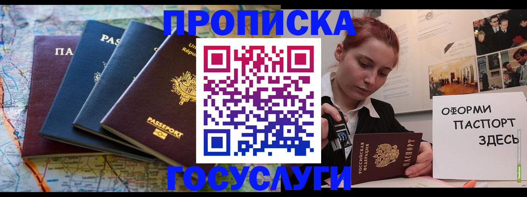 прописка гарантия в Печоре