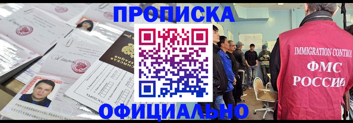 временная регистрация в Печоре