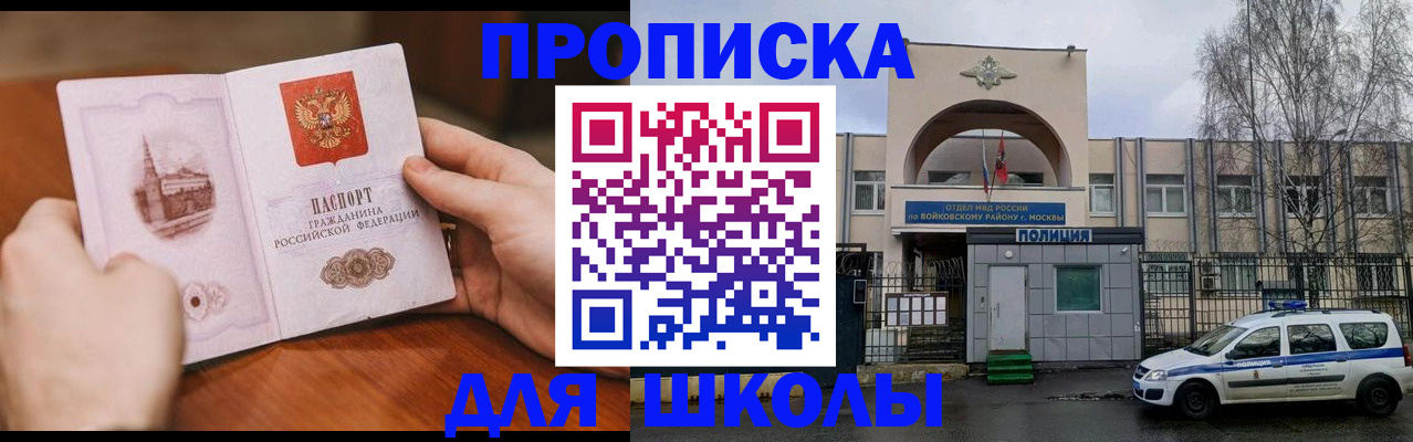 прописка паспорт в Печоре