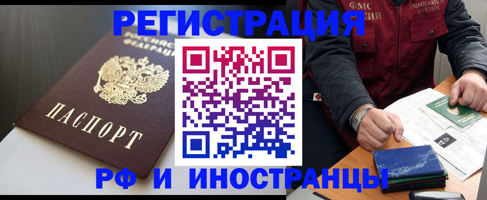 прописка штамп в Печоре