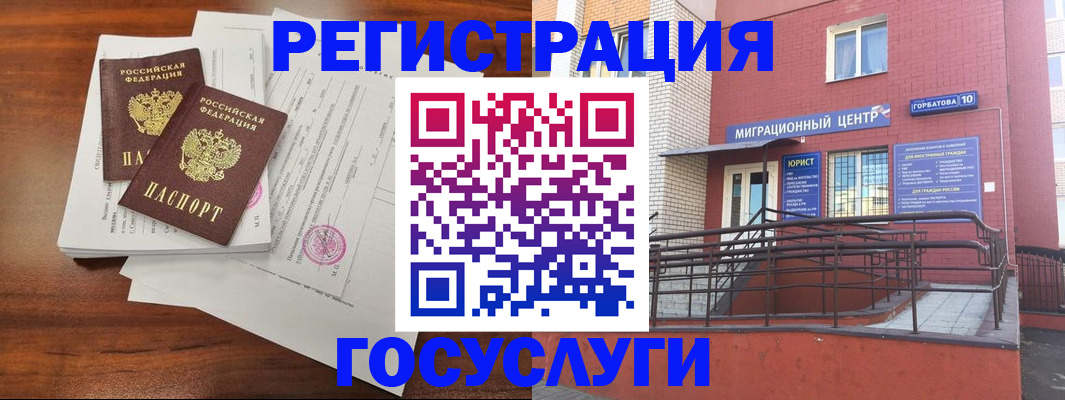 прописка для кредита в Печоре