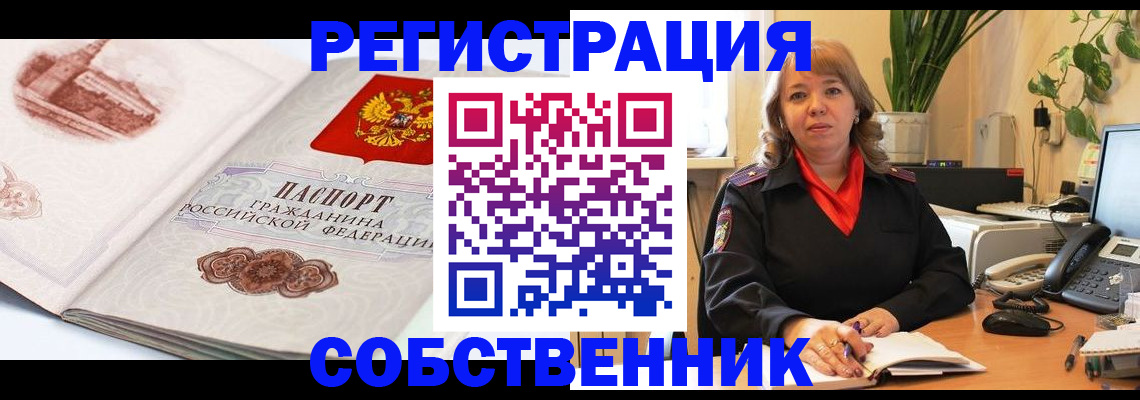 регистрация в Печоре