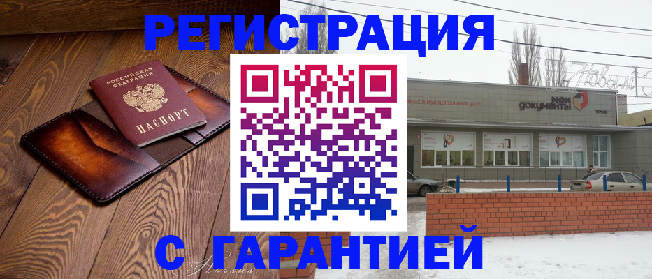 прописка в Печоре